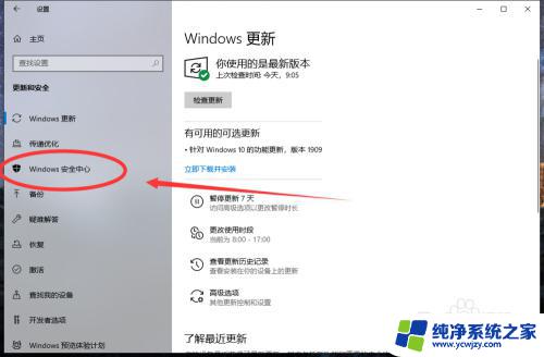 win10专业版关闭杀毒 win10 64位专业版自带杀毒软件如何禁用