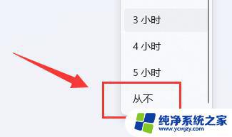 win11自动锁屏怎么开 Win11自动锁屏如何关闭