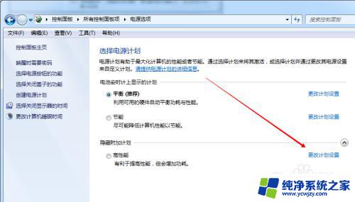 windows7锁屏设置 win7电脑自动锁屏时间设置方法