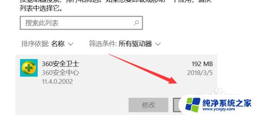 win10 卸载360 360卸载工具win10下载