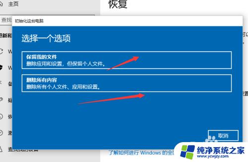 win10自带的一键还原 如何在win10中使用自带的一键还原功能