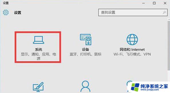 10秒内开机电脑 Win10系统开机时间如何缩短