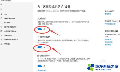 win10专业版关闭杀毒 win10 64位专业版自带杀毒软件如何禁用