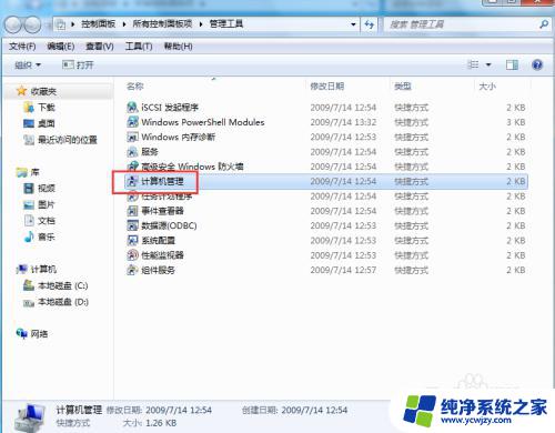 win7用户权限管理 在win7系统中如何新建用户并授予管理员权限