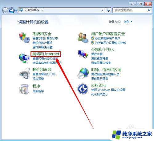 w7电脑自动连接网络 win7开机怎么自动连接宽带