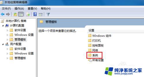 windows7关机卡住 关机卡死在正在关闭界面win7怎么解决