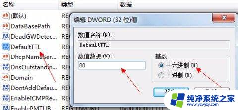 win7怎么把网速调到最快 如何设置Win7系统网络加速