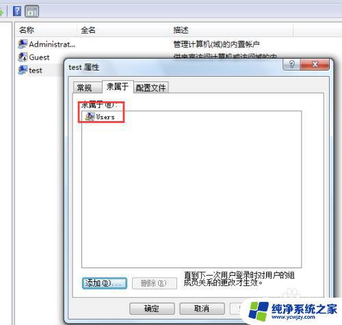 win7用户权限管理 在win7系统中如何新建用户并授予管理员权限