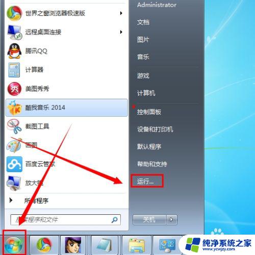 win7开机图片怎么设置 如何更改电脑开机的壁纸