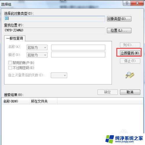 win7用户权限管理 在win7系统中如何新建用户并授予管理员权限