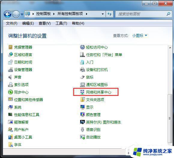 win7配置网关 Win7设置默认网关方法