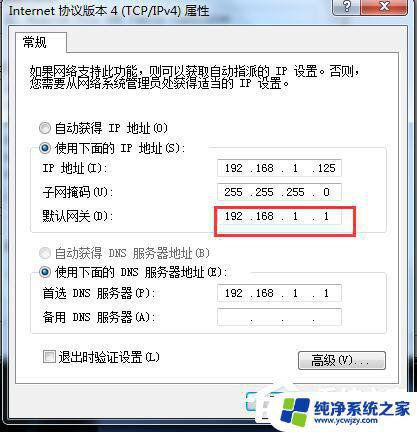 win7配置网关 Win7设置默认网关方法