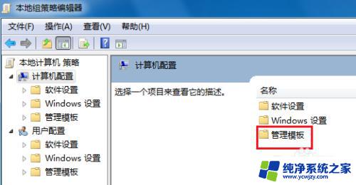 windows7关机卡住 关机卡死在正在关闭界面win7怎么解决