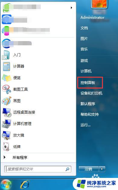 win7用户权限管理 在win7系统中如何新建用户并授予管理员权限