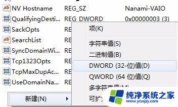 win7怎么把网速调到最快 如何设置Win7系统网络加速