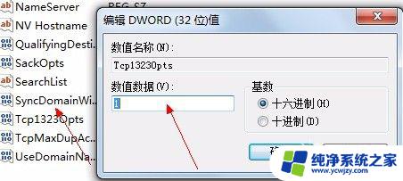 win7怎么把网速调到最快 如何设置Win7系统网络加速