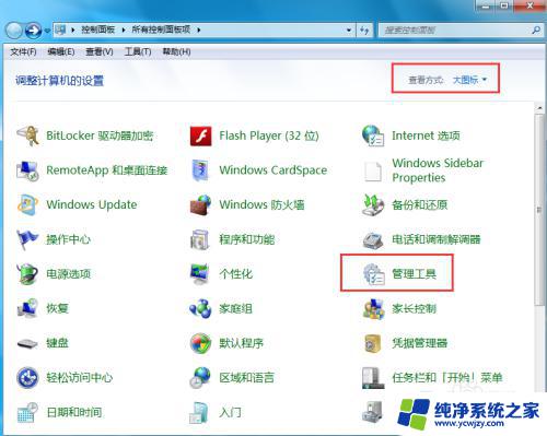 win7用户权限管理 在win7系统中如何新建用户并授予管理员权限