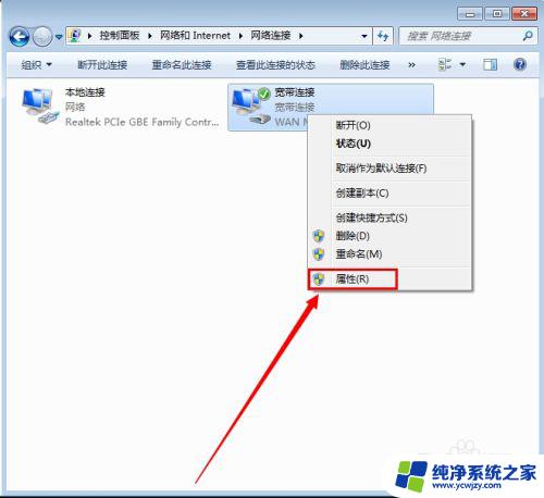 w7电脑自动连接网络 win7开机怎么自动连接宽带