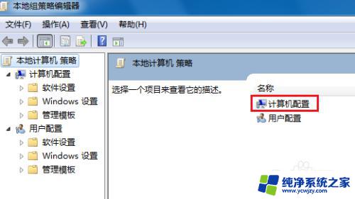 windows7关机卡住 关机卡死在正在关闭界面win7怎么解决