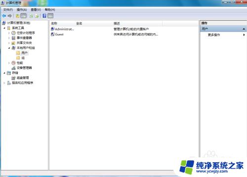 win7用户权限管理 在win7系统中如何新建用户并授予管理员权限