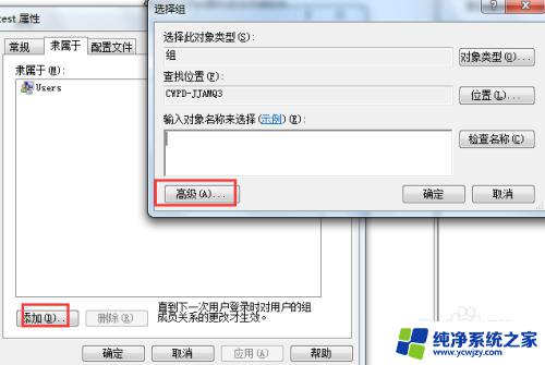 win7用户权限管理 在win7系统中如何新建用户并授予管理员权限