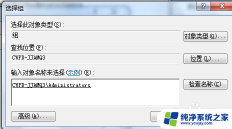 win7用户权限管理 在win7系统中如何新建用户并授予管理员权限