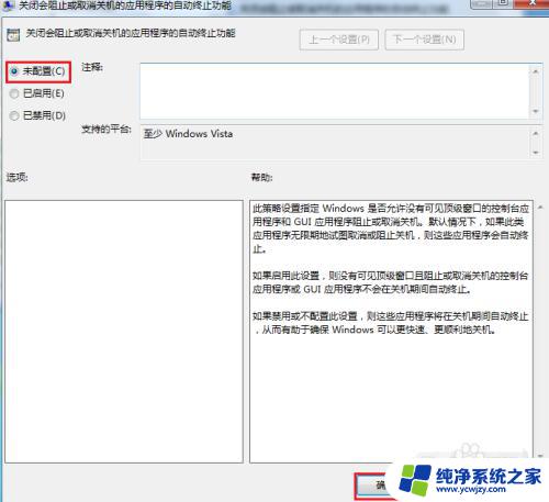 windows7关机卡住 关机卡死在正在关闭界面win7怎么解决