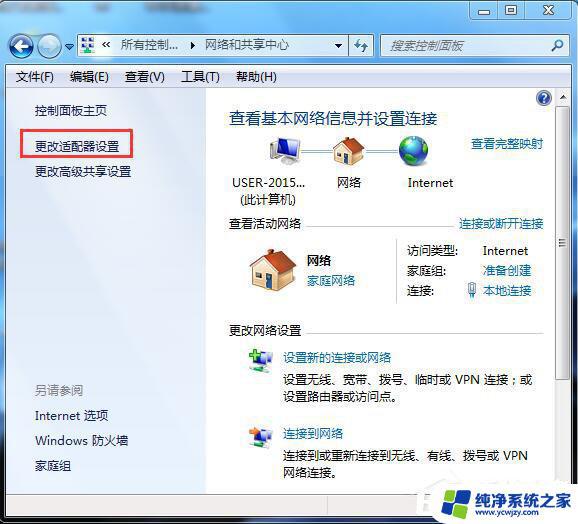 win7配置网关 Win7设置默认网关方法