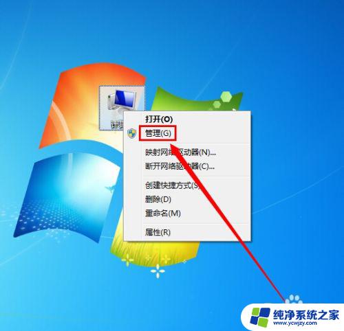 w7电脑自动连接网络 win7开机怎么自动连接宽带