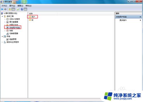 win7用户权限管理 在win7系统中如何新建用户并授予管理员权限