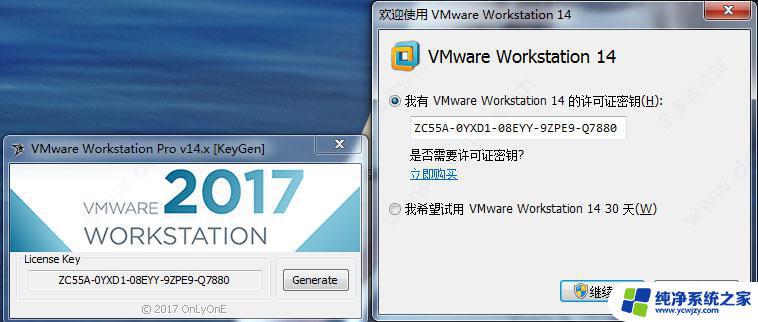 VMware Workstation 14密钥：如何获取并激活VMware Workstation 14？