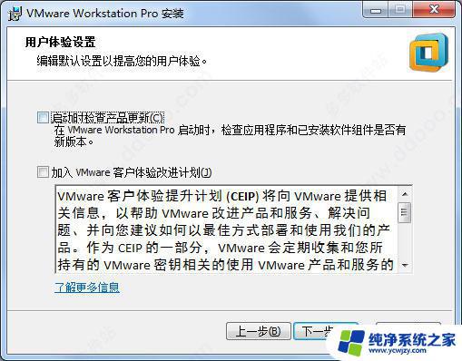 VMware Workstation 14密钥：如何获取并激活VMware Workstation 14？