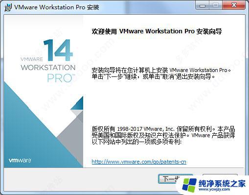 VMware Workstation 14密钥：如何获取并激活VMware Workstation 14？