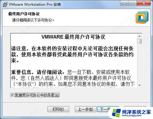 VMware Workstation 14密钥：如何获取并激活VMware Workstation 14？