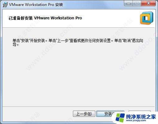 VMware Workstation 14密钥：如何获取并激活VMware Workstation 14？