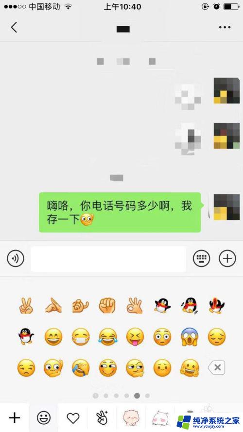 只有微信没有电话号码怎么查对方电话 怎样用微信号码快速找到对方的电话号码