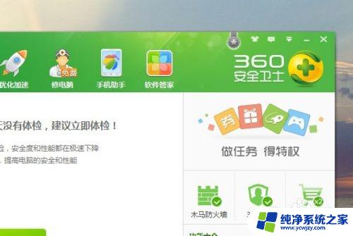 怎么把360安全卫士关掉 怎样彻底关闭360安全卫士