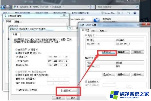 电脑ip切换 怎样快速切换电脑的IP地址