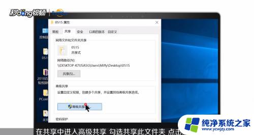 win7共享文件无法访问 解决Win7共享文件夹无法访问的方法