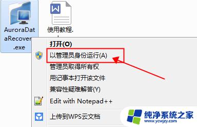 win7永久删除的文件怎么恢复 win7电脑文件永久删除后怎么恢复