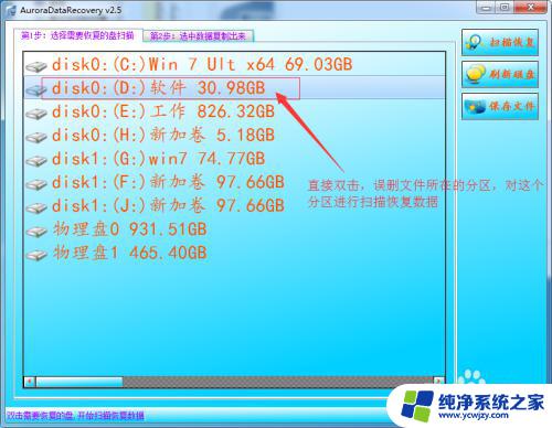 win7永久删除的文件怎么恢复 win7电脑文件永久删除后怎么恢复