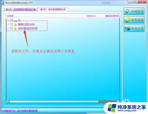 win7永久删除的文件怎么恢复 win7电脑文件永久删除后怎么恢复