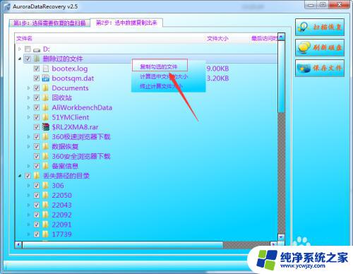 win7永久删除的文件怎么恢复 win7电脑文件永久删除后怎么恢复