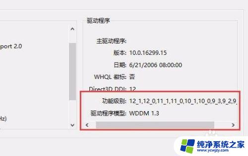 显卡支持dx12但怎么开启 Win10如何查看显卡是否支持DX12