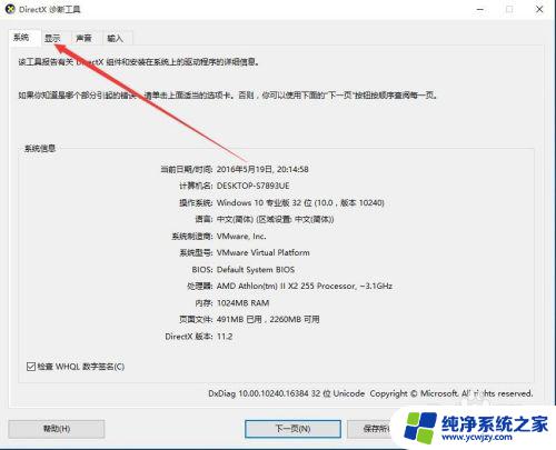 显卡支持dx12但怎么开启 Win10如何查看显卡是否支持DX12