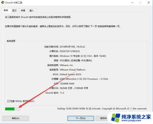 显卡支持dx12但怎么开启 Win10如何查看显卡是否支持DX12