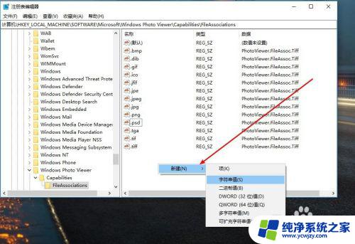 psd图片文件用什么打开 win10怎么用windows照片查看器打开psd文件