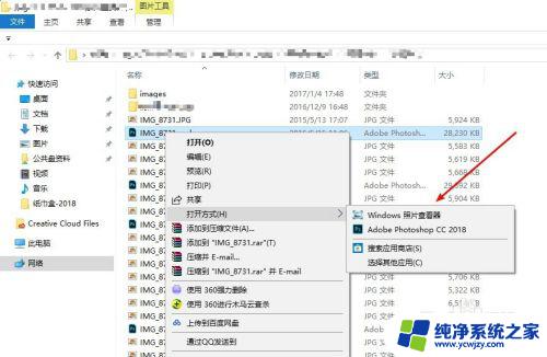 psd图片文件用什么打开 win10怎么用windows照片查看器打开psd文件