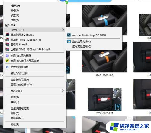 psd图片文件用什么打开 win10怎么用windows照片查看器打开psd文件