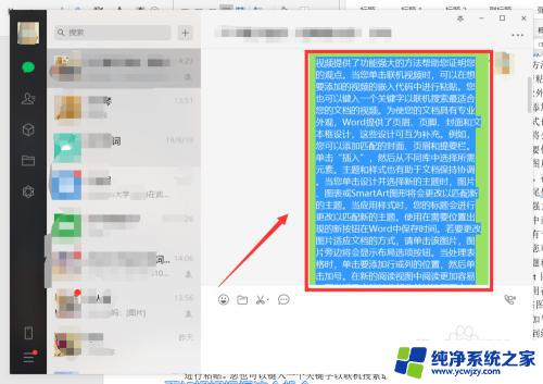 微信超过2000字怎么发出去 微信发文超过2000字怎么办